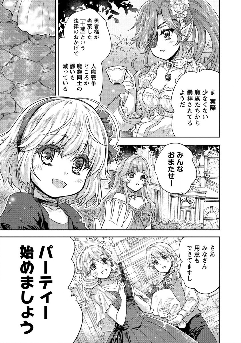 SHINDOU SEPHILIA NO GEKOKUJOU PROGRAM - raw - Chapter 35.2 - https://jpdd.ccdd.to/JPDD/shindousephilianogekokujouprogram/254521/xcnghhmfkln.jpg