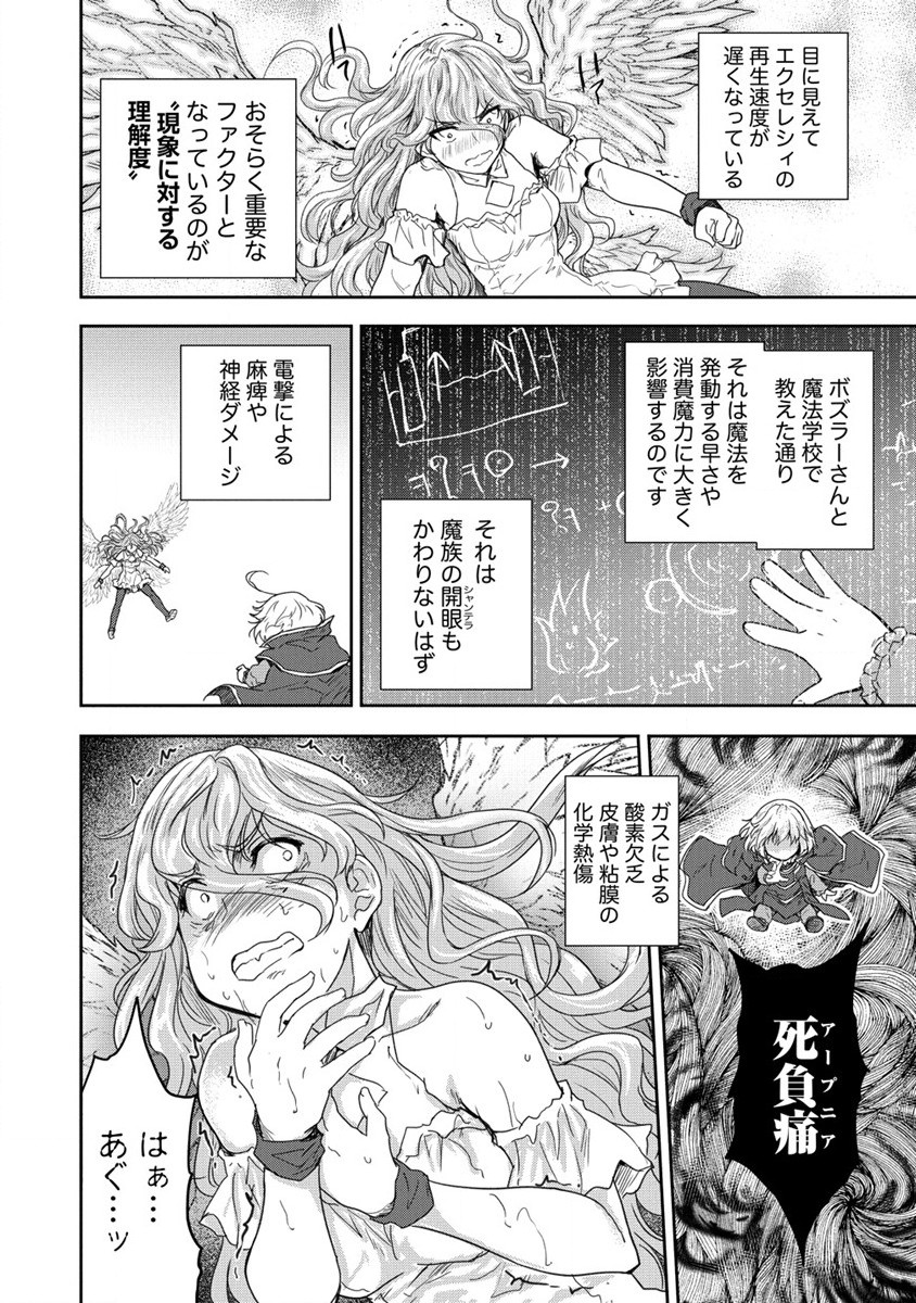 SHINDOU SEPHILIA NO GEKOKUJOU PROGRAM - raw - Chapter 35.2 - https://jpdd.ccdd.to/JPDD/shindousephilianogekokujouprogram/254521/ytnq3y14nv4.jpg