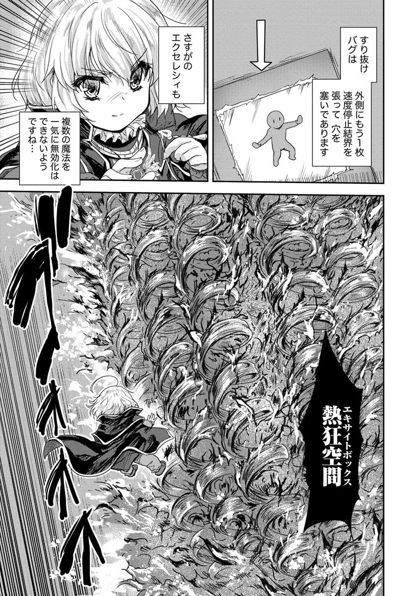 SHINDOU SEPHILIA NO GEKOKUJOU PROGRAM - raw - Chapter 35 - https://jpdd.ccdd.to/JPDD/shindousephilianogekokujouprogram/254522/2gbmm5tuze1.jpg
