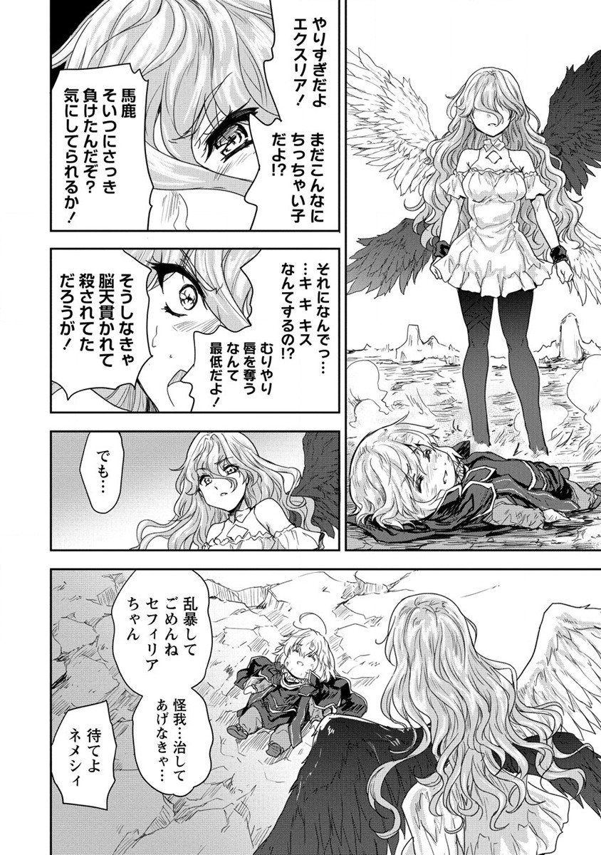SHINDOU SEPHILIA NO GEKOKUJOU PROGRAM - raw - Chapter 35 - https://jpdd.ccdd.to/JPDD/shindousephilianogekokujouprogram/254522/2ueziqi432m.jpg