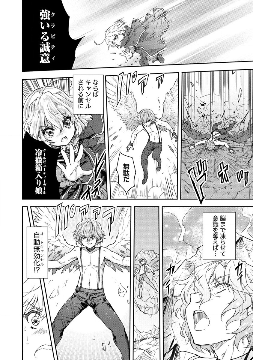 SHINDOU SEPHILIA NO GEKOKUJOU PROGRAM - raw - Chapter 35 - https://jpdd.ccdd.to/JPDD/shindousephilianogekokujouprogram/254522/ajqgmt4hqu0.jpg