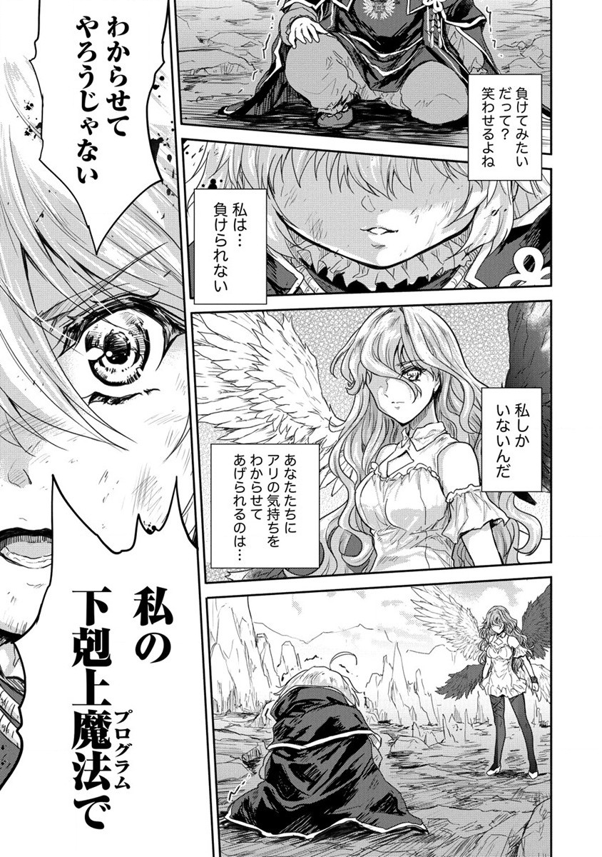 SHINDOU SEPHILIA NO GEKOKUJOU PROGRAM - raw - Chapter 35 - https://jpdd.ccdd.to/JPDD/shindousephilianogekokujouprogram/254522/avdvmyubbyx.jpg