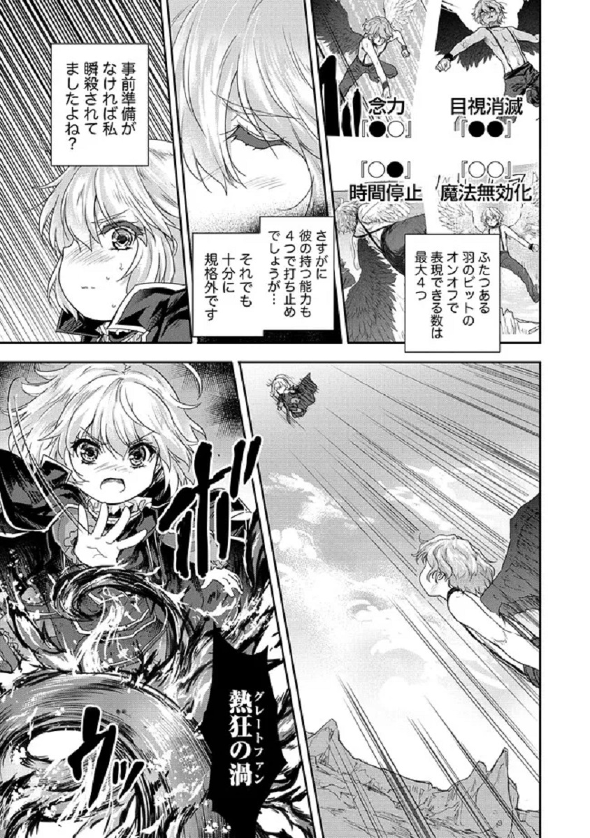 SHINDOU SEPHILIA NO GEKOKUJOU PROGRAM - raw - Chapter 35 - https://jpdd.ccdd.to/JPDD/shindousephilianogekokujouprogram/254522/brh3bxu54jv.jpg