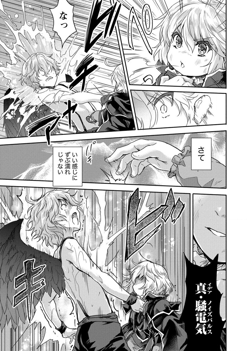 SHINDOU SEPHILIA NO GEKOKUJOU PROGRAM - raw - Chapter 35 - https://jpdd.ccdd.to/JPDD/shindousephilianogekokujouprogram/254522/bv1fvzlqn4a.jpg