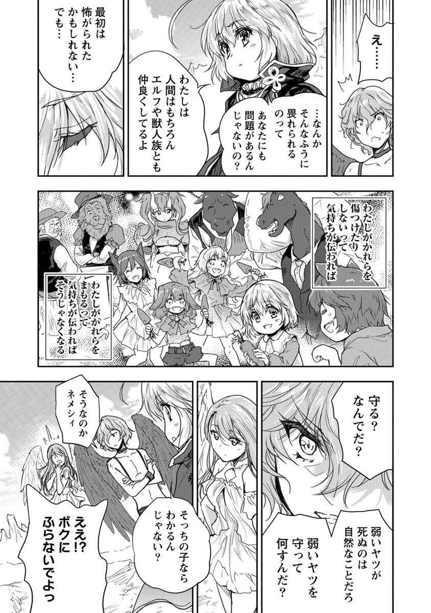 SHINDOU SEPHILIA NO GEKOKUJOU PROGRAM - raw - Chapter 35 - https://jpdd.ccdd.to/JPDD/shindousephilianogekokujouprogram/254522/cb50p0afrag.jpg