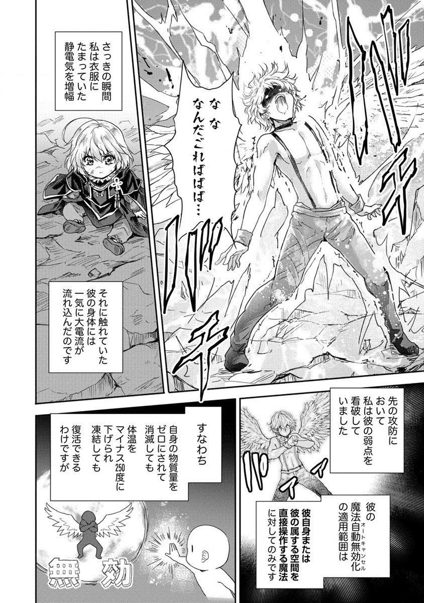 SHINDOU SEPHILIA NO GEKOKUJOU PROGRAM - raw - Chapter 35 - https://jpdd.ccdd.to/JPDD/shindousephilianogekokujouprogram/254522/cfrcdn2xgq1.jpg
