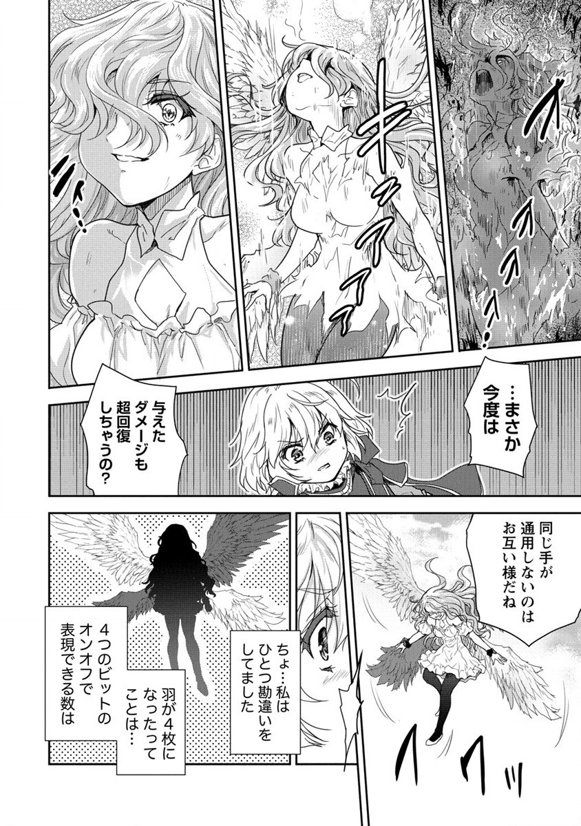 SHINDOU SEPHILIA NO GEKOKUJOU PROGRAM - raw - Chapter 35 - https://jpdd.ccdd.to/JPDD/shindousephilianogekokujouprogram/254522/cui5dzuomdj.jpg