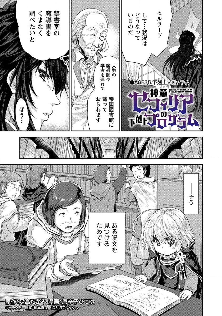 SHINDOU SEPHILIA NO GEKOKUJOU PROGRAM - raw - Chapter 35 - https://jpdd.ccdd.to/JPDD/shindousephilianogekokujouprogram/254522/d2rom4aiqj2.jpg