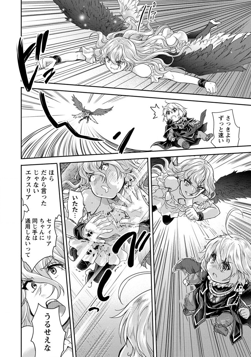 SHINDOU SEPHILIA NO GEKOKUJOU PROGRAM - raw - Chapter 35 - https://jpdd.ccdd.to/JPDD/shindousephilianogekokujouprogram/254522/eoriu5cemhb.jpg