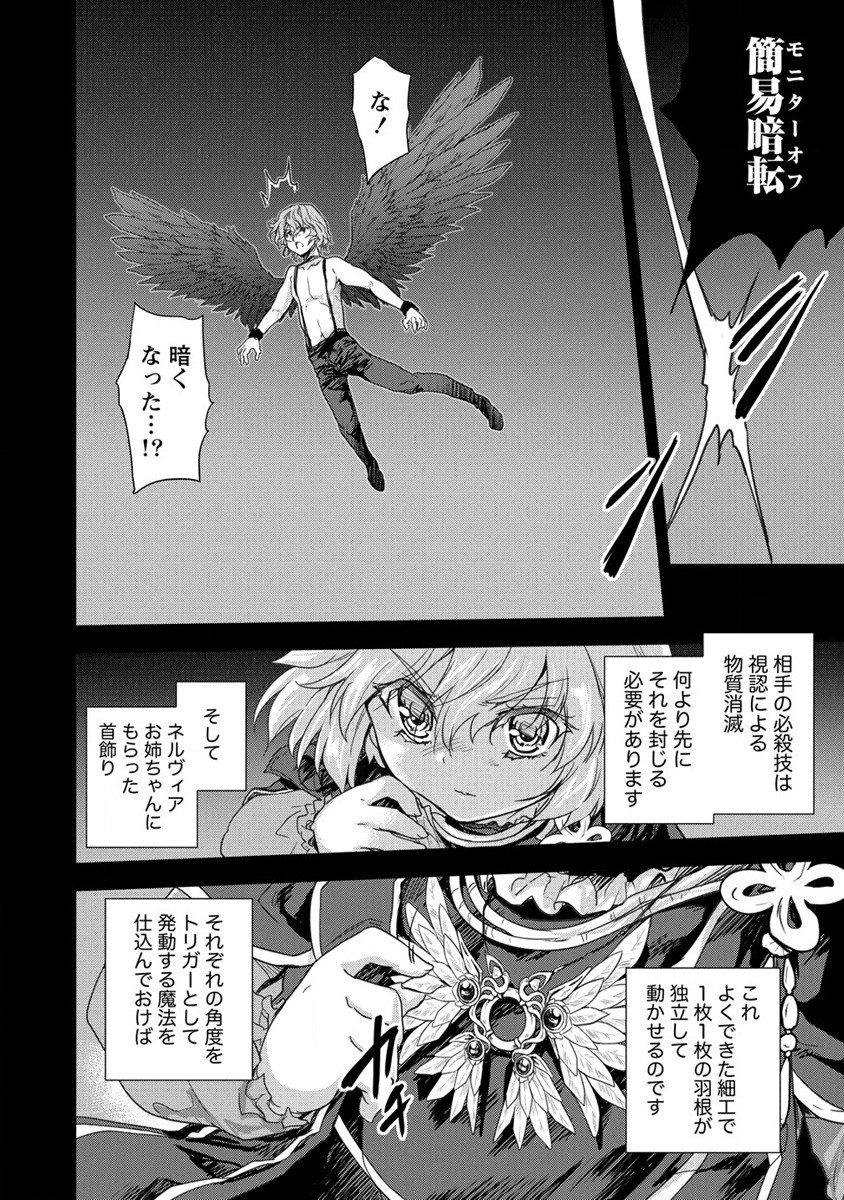 SHINDOU SEPHILIA NO GEKOKUJOU PROGRAM - raw - Chapter 35 - https://jpdd.ccdd.to/JPDD/shindousephilianogekokujouprogram/254522/gvzttogxje4.jpg