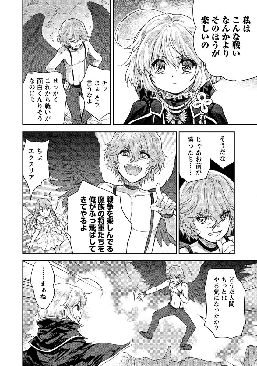 SHINDOU SEPHILIA NO GEKOKUJOU PROGRAM - raw - Chapter 35 - https://jpdd.ccdd.to/JPDD/shindousephilianogekokujouprogram/254522/h4axpqdiu5l.jpg