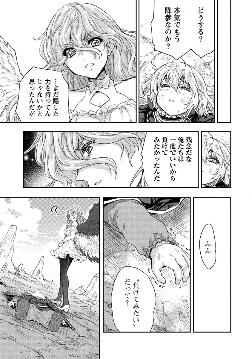 SHINDOU SEPHILIA NO GEKOKUJOU PROGRAM - raw - Chapter 35 - https://jpdd.ccdd.to/JPDD/shindousephilianogekokujouprogram/254522/htdlotcf0bq.jpg