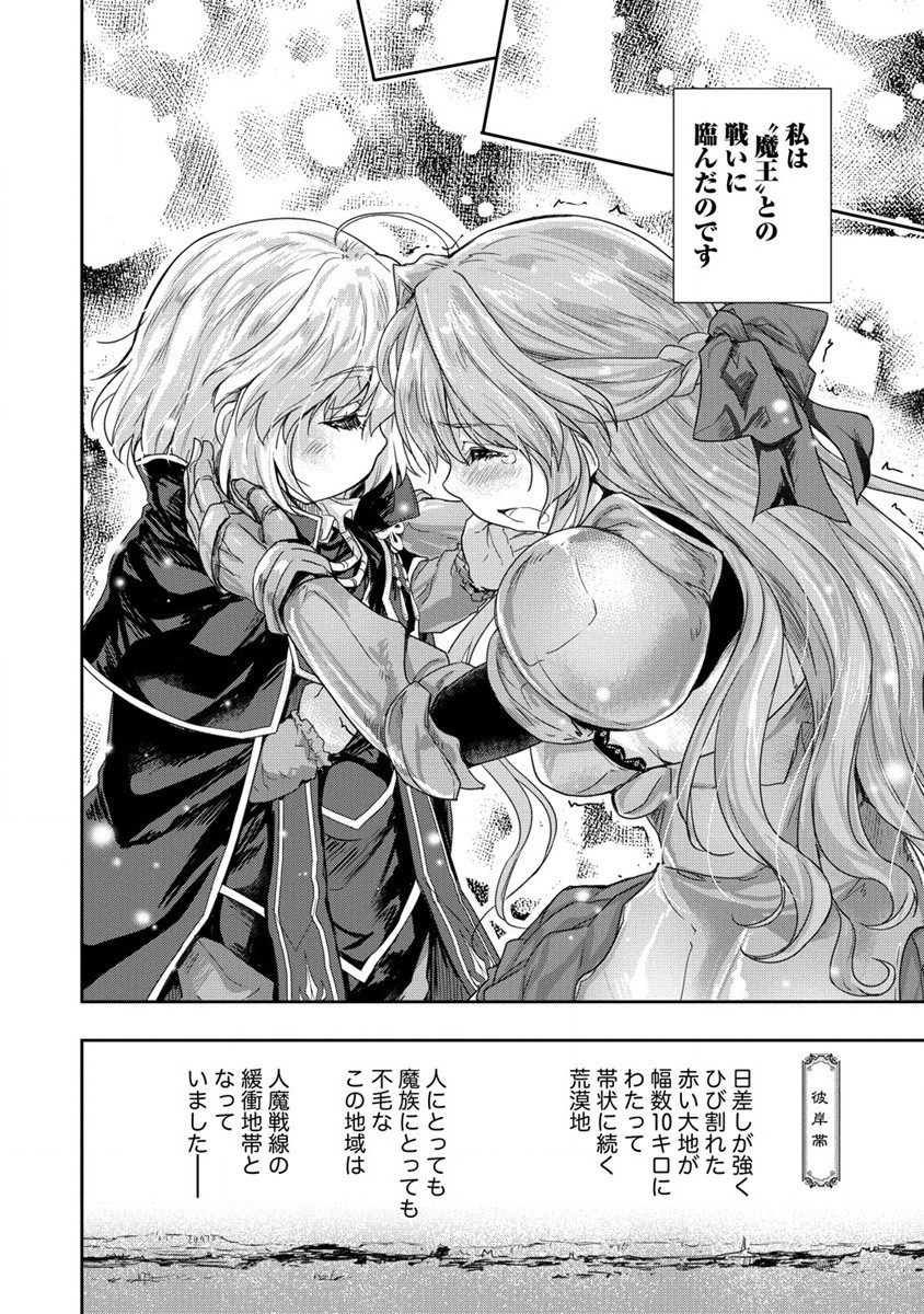 SHINDOU SEPHILIA NO GEKOKUJOU PROGRAM - raw - Chapter 35 - https://jpdd.ccdd.to/JPDD/shindousephilianogekokujouprogram/254522/llr203aoq2c.jpg