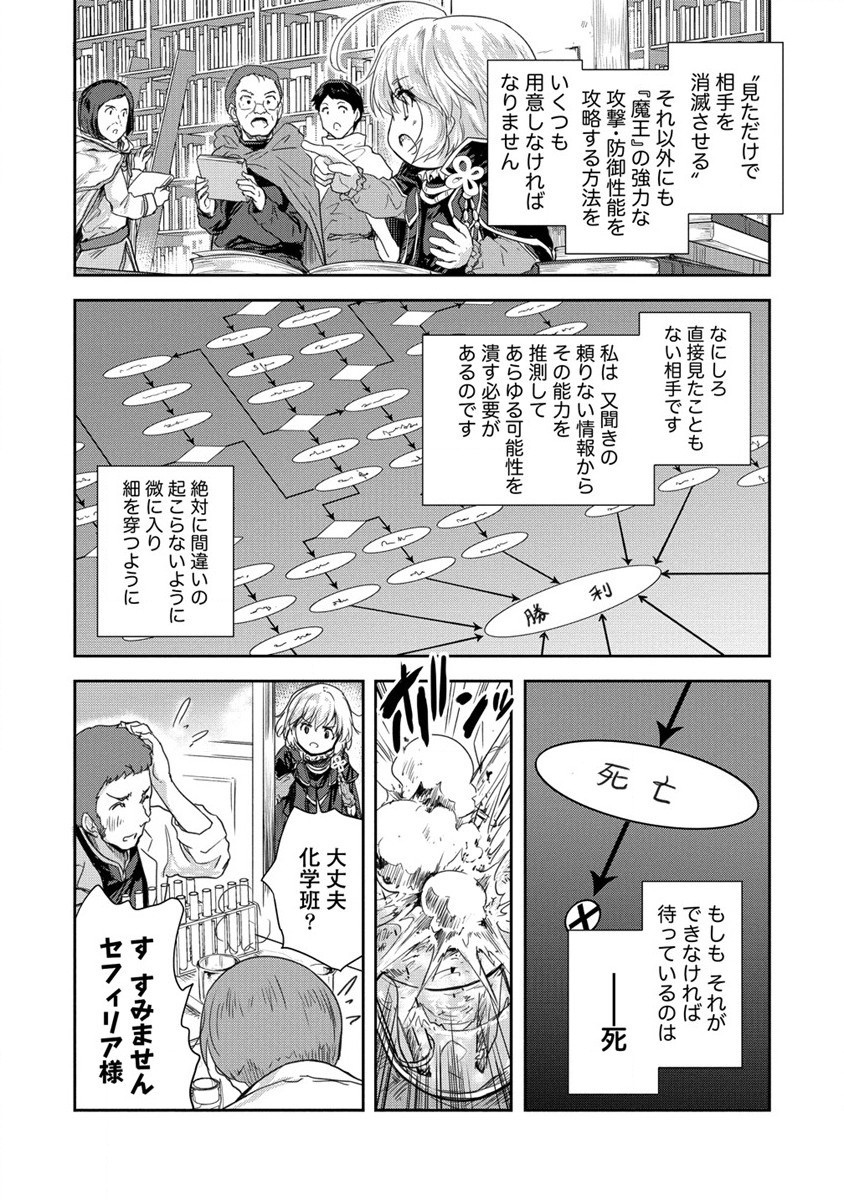 SHINDOU SEPHILIA NO GEKOKUJOU PROGRAM - raw - Chapter 35 - https://jpdd.ccdd.to/JPDD/shindousephilianogekokujouprogram/254522/lmua5eojedg.jpg