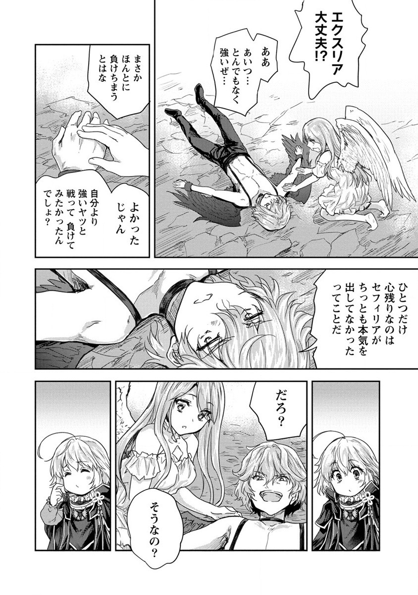 SHINDOU SEPHILIA NO GEKOKUJOU PROGRAM - raw - Chapter 35 - https://jpdd.ccdd.to/JPDD/shindousephilianogekokujouprogram/254522/nayotjsdhbw.jpg