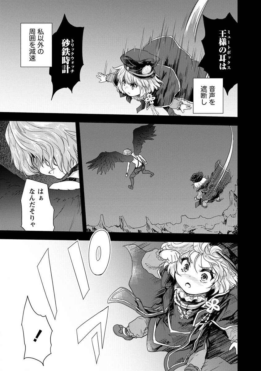 SHINDOU SEPHILIA NO GEKOKUJOU PROGRAM - raw - Chapter 35 - https://jpdd.ccdd.to/JPDD/shindousephilianogekokujouprogram/254522/sn3magf1vfa.jpg