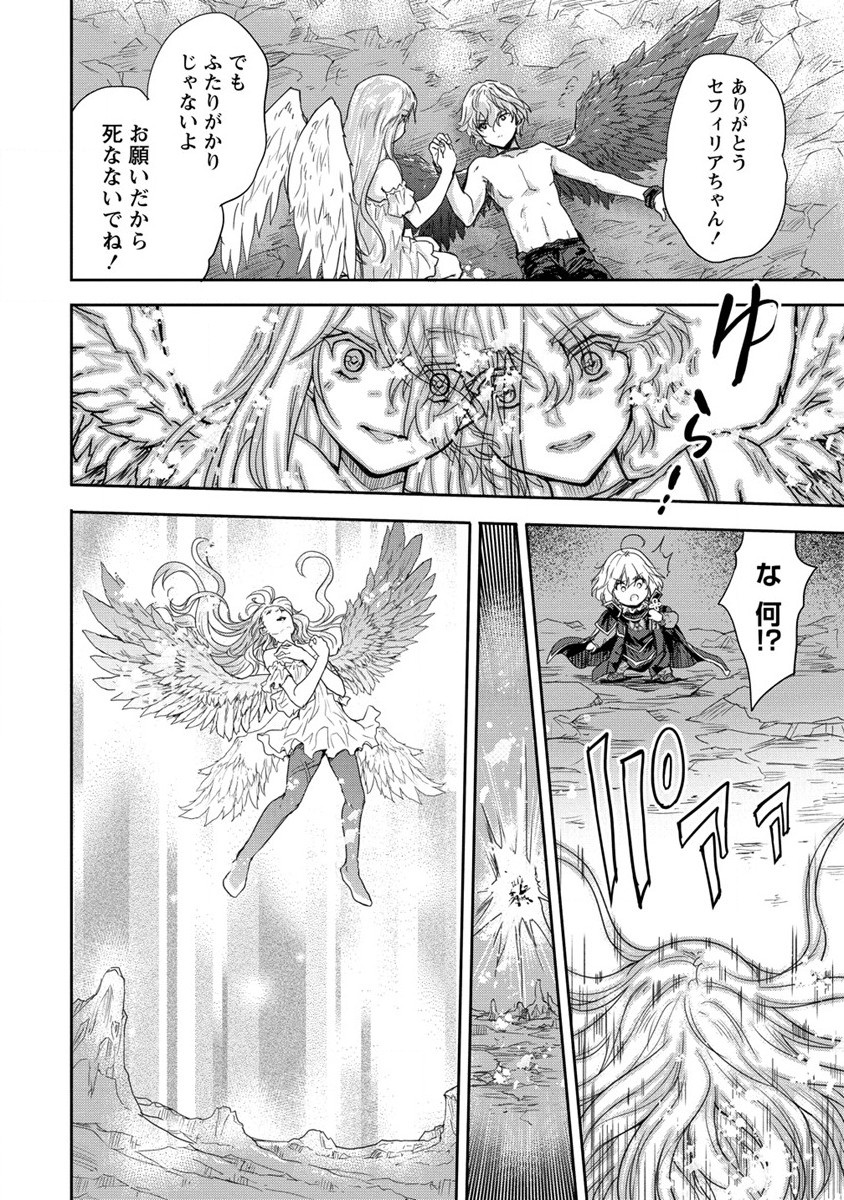 SHINDOU SEPHILIA NO GEKOKUJOU PROGRAM - raw - Chapter 35 - https://jpdd.ccdd.to/JPDD/shindousephilianogekokujouprogram/254522/sqapbyiazue.jpg