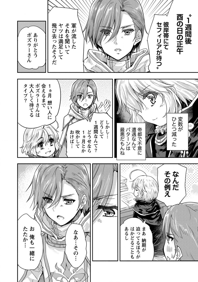 SHINDOU SEPHILIA NO GEKOKUJOU PROGRAM - raw - Chapter 35 - https://jpdd.ccdd.to/JPDD/shindousephilianogekokujouprogram/254522/tvfh0nicc4r.jpg