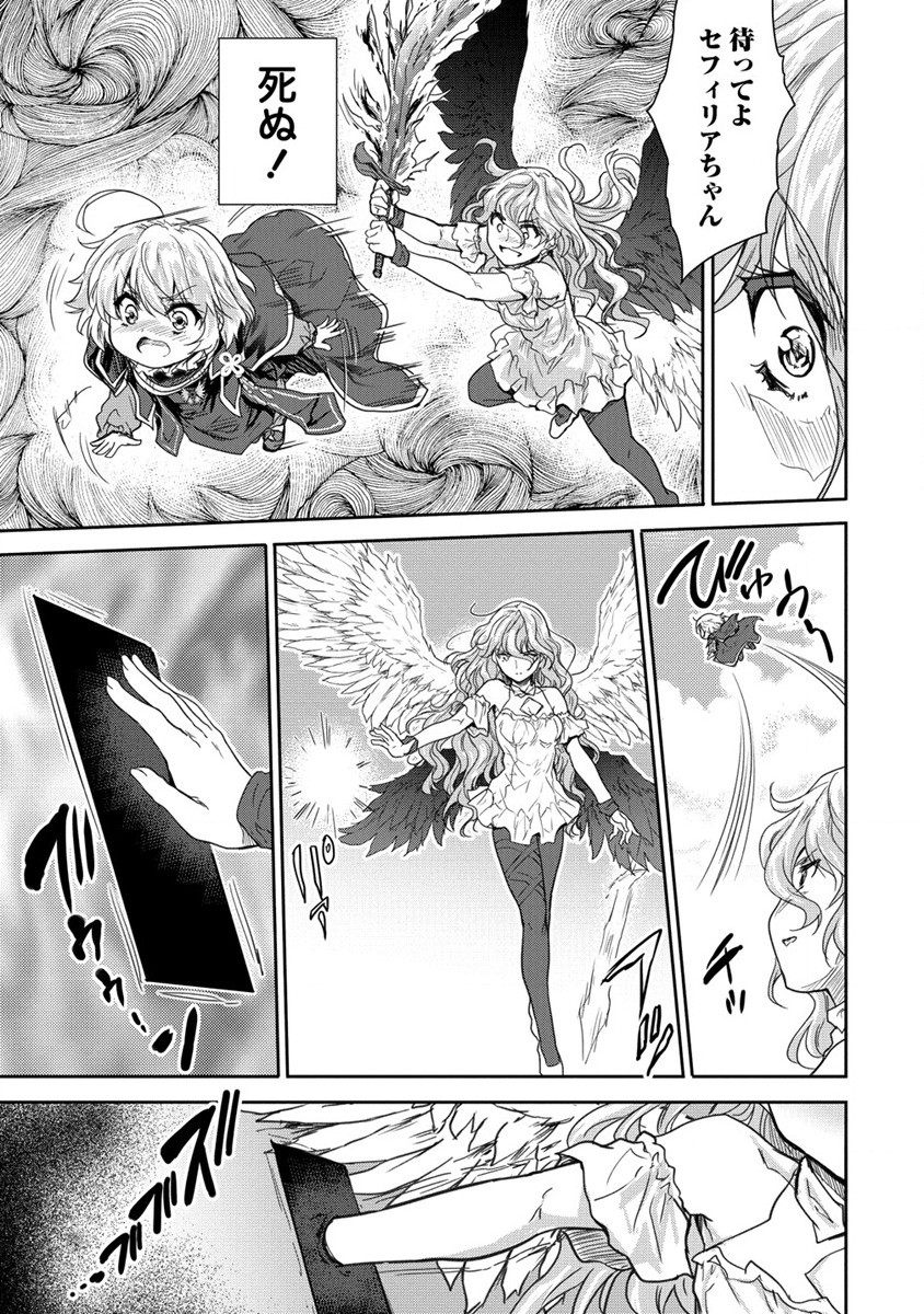 SHINDOU SEPHILIA NO GEKOKUJOU PROGRAM - raw - Chapter 35 - https://jpdd.ccdd.to/JPDD/shindousephilianogekokujouprogram/254522/ucdirpwbhvf.jpg