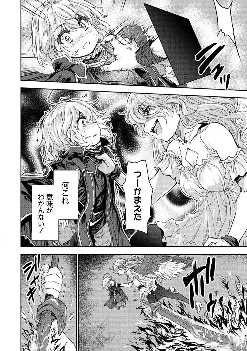 SHINDOU SEPHILIA NO GEKOKUJOU PROGRAM - raw - Chapter 35 - https://jpdd.ccdd.to/JPDD/shindousephilianogekokujouprogram/254522/wnhumv2h5ox.jpg