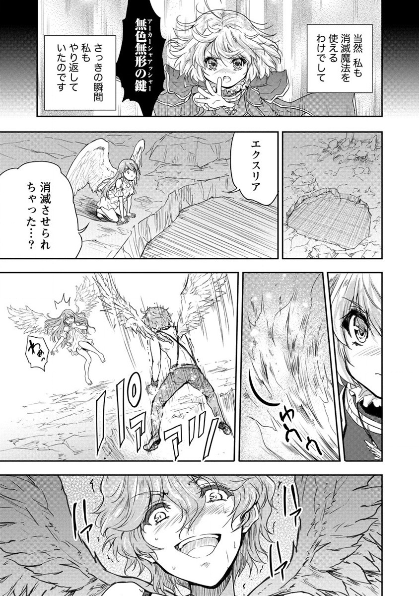 SHINDOU SEPHILIA NO GEKOKUJOU PROGRAM - raw - Chapter 35 - https://jpdd.ccdd.to/JPDD/shindousephilianogekokujouprogram/254522/wvl4jyeozpu.jpg
