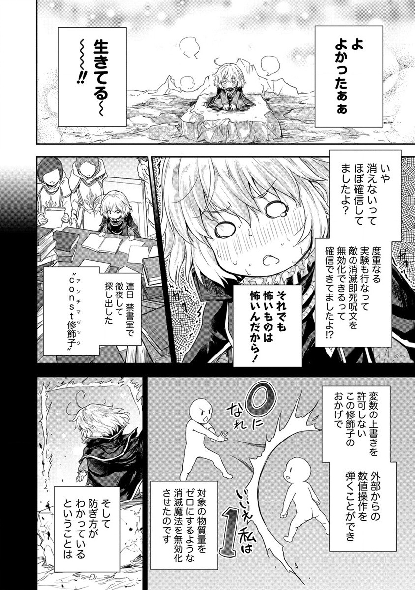 SHINDOU SEPHILIA NO GEKOKUJOU PROGRAM - raw - Chapter 35 - https://jpdd.ccdd.to/JPDD/shindousephilianogekokujouprogram/254522/x1zjp0gjxci.jpg