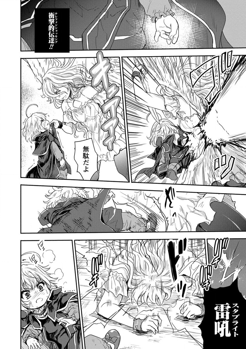 SHINDOU SEPHILIA NO GEKOKUJOU PROGRAM - raw - Chapter 35 - https://jpdd.ccdd.to/JPDD/shindousephilianogekokujouprogram/254522/xcc3ywcj3np.jpg