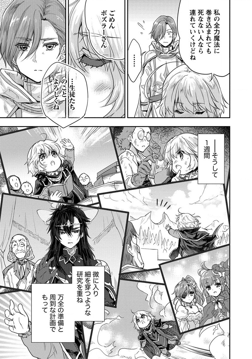 SHINDOU SEPHILIA NO GEKOKUJOU PROGRAM - raw - Chapter 35 - https://jpdd.ccdd.to/JPDD/shindousephilianogekokujouprogram/254522/y2uacbux4c0.jpg