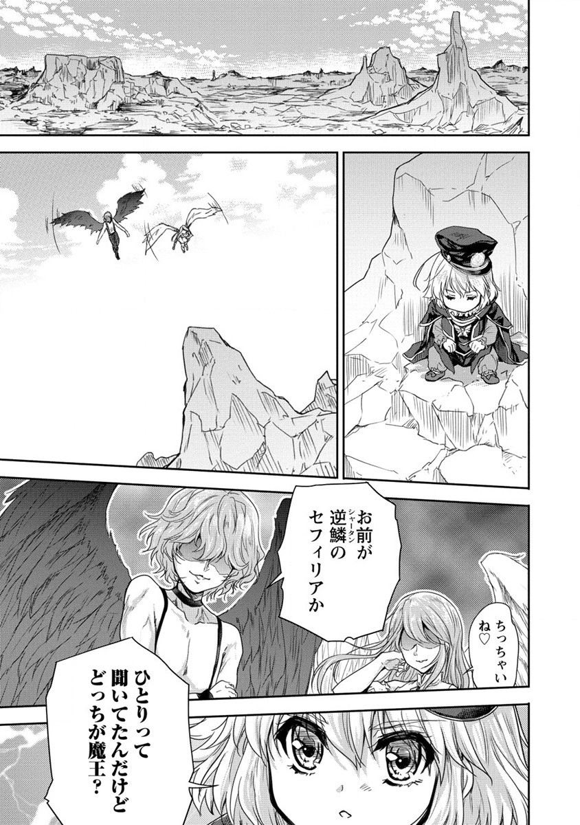SHINDOU SEPHILIA NO GEKOKUJOU PROGRAM - raw - Chapter 35 - https://jpdd.ccdd.to/JPDD/shindousephilianogekokujouprogram/254522/yozkv2r51bi.jpg