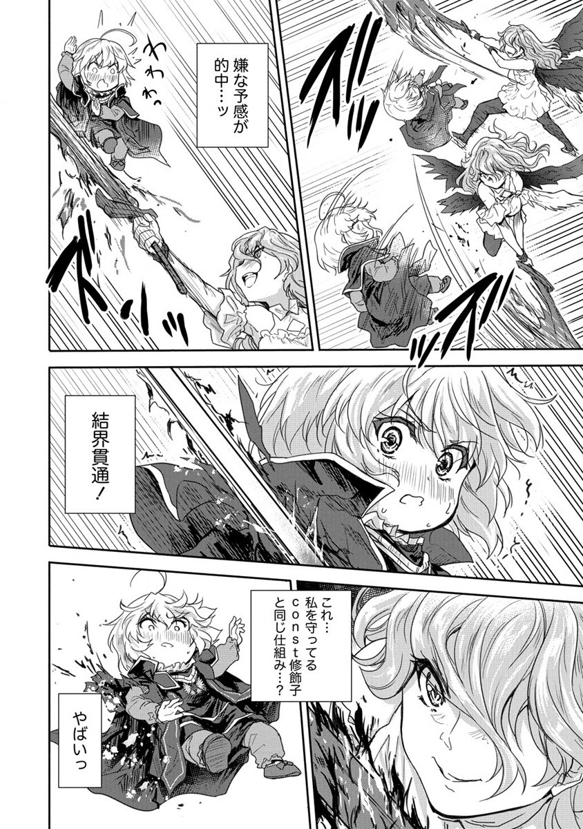 SHINDOU SEPHILIA NO GEKOKUJOU PROGRAM - raw - Chapter 35 - https://jpdd.ccdd.to/JPDD/shindousephilianogekokujouprogram/254522/yrm02onycow.jpg
