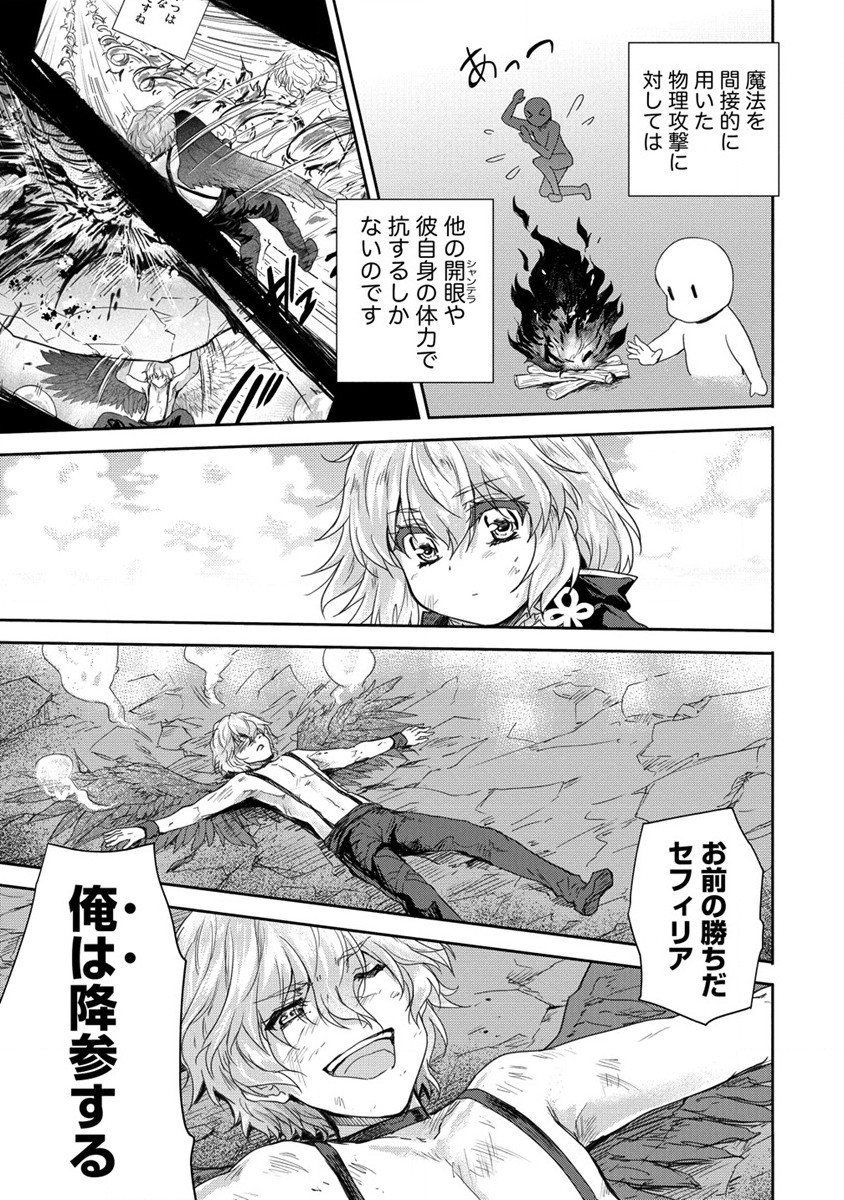 SHINDOU SEPHILIA NO GEKOKUJOU PROGRAM - raw - Chapter 35 - https://jpdd.ccdd.to/JPDD/shindousephilianogekokujouprogram/254522/zg5dypjjh2v.jpg