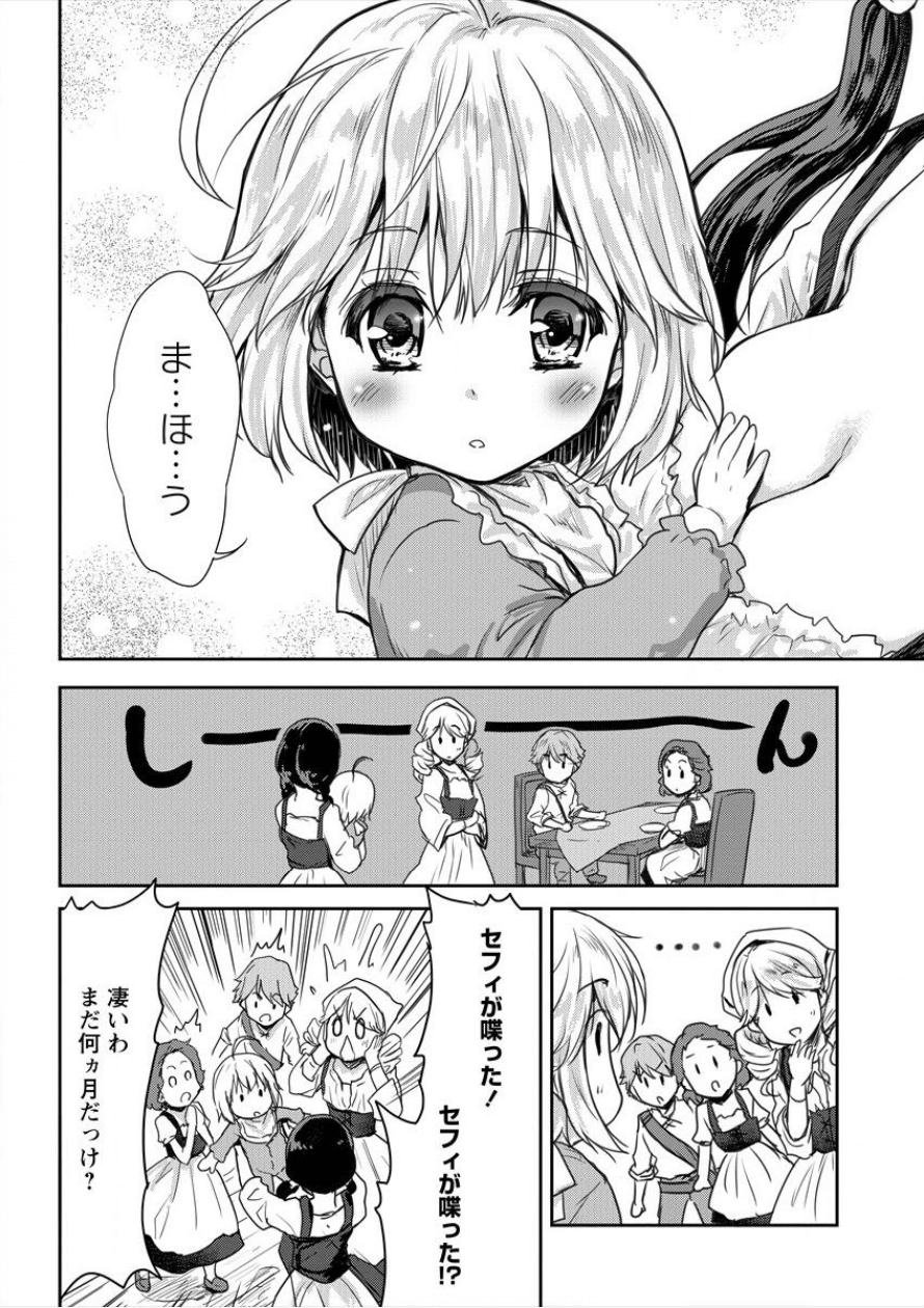 SHINDOU SEPHILIA NO GEKOKUJOU PROGRAM - raw - Chapter 1 - https://jpdd.ccdd.to/JPDD/shindousephilianogekokujouprogram/64916/25im10qlgke.png