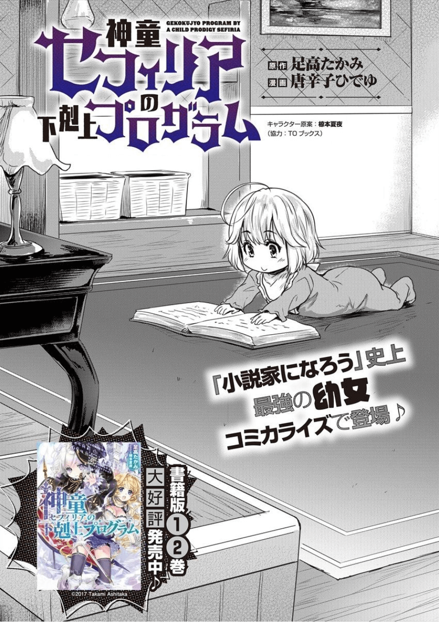 SHINDOU SEPHILIA NO GEKOKUJOU PROGRAM - raw - Chapter 1 - https://jpdd.ccdd.to/JPDD/shindousephilianogekokujouprogram/64916/4zacpoc1rt4.png