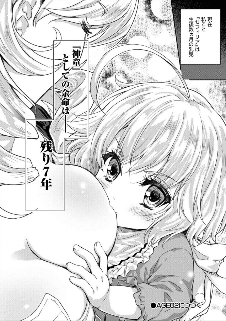 SHINDOU SEPHILIA NO GEKOKUJOU PROGRAM - raw - Chapter 1 - https://jpdd.ccdd.to/JPDD/shindousephilianogekokujouprogram/64916/5tshfopd0mt.png