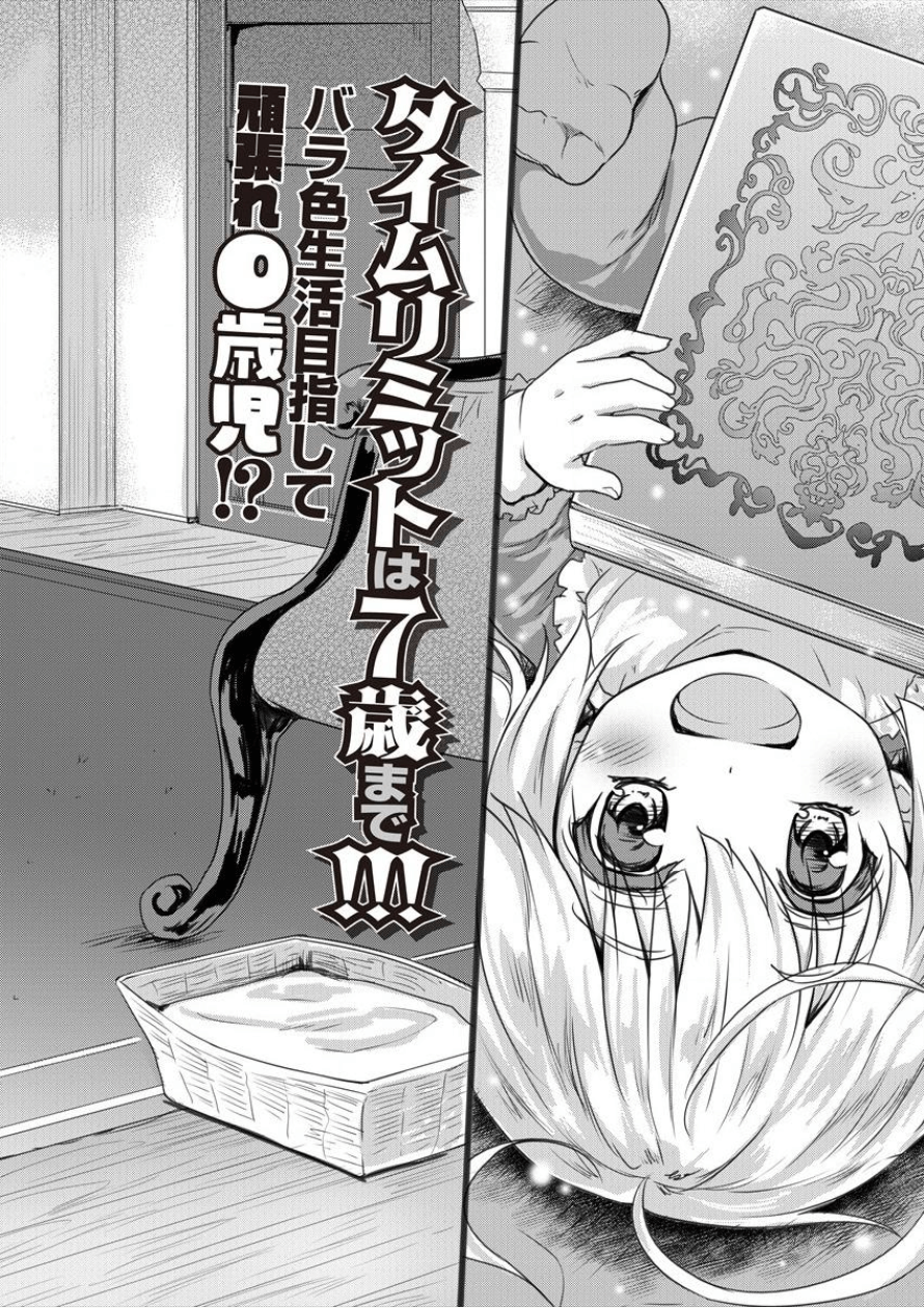 SHINDOU SEPHILIA NO GEKOKUJOU PROGRAM - raw - Chapter 1 - https://jpdd.ccdd.to/JPDD/shindousephilianogekokujouprogram/64916/arfyctw3wng.png