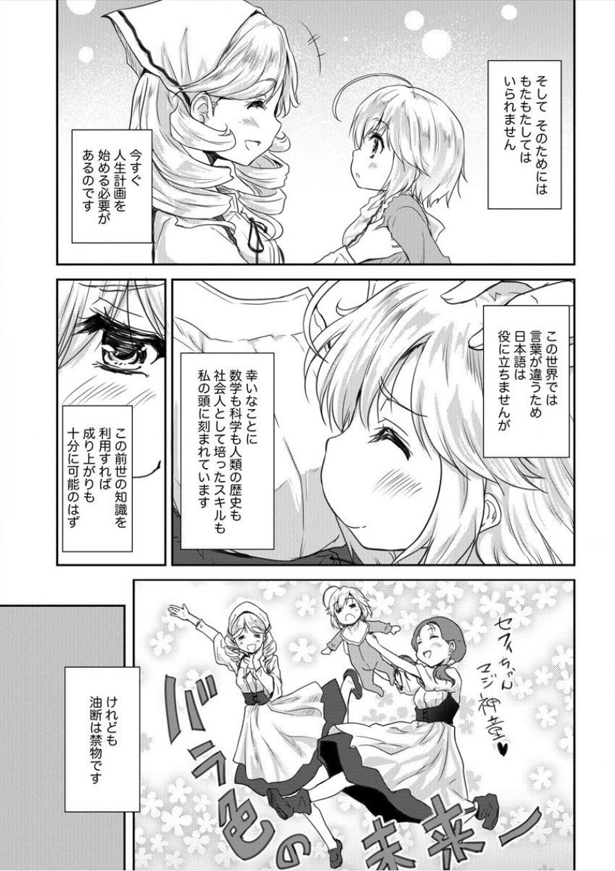 SHINDOU SEPHILIA NO GEKOKUJOU PROGRAM - raw - Chapter 1 - https://jpdd.ccdd.to/JPDD/shindousephilianogekokujouprogram/64916/b2312pjuzp1.png