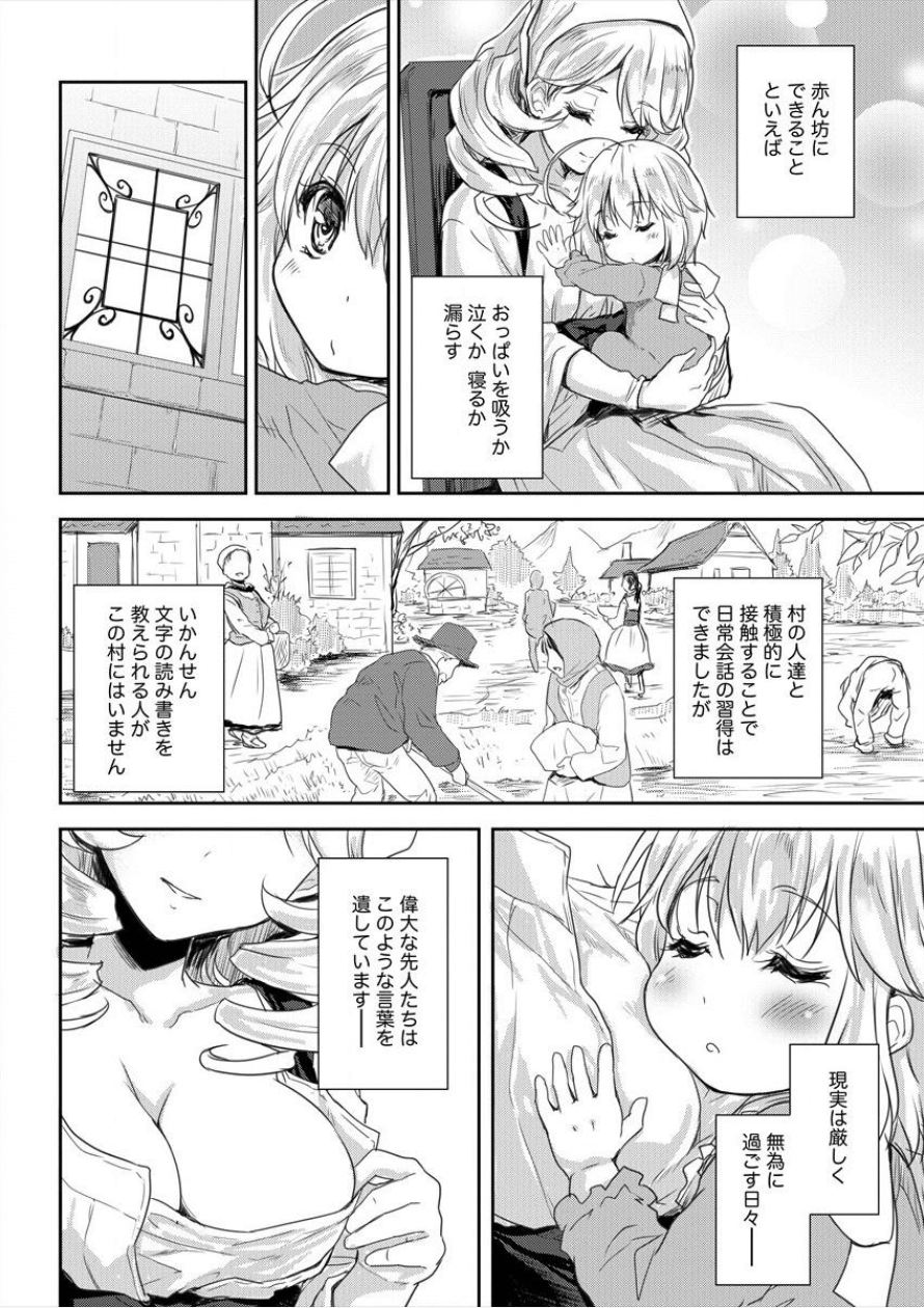 SHINDOU SEPHILIA NO GEKOKUJOU PROGRAM - raw - Chapter 1 - https://jpdd.ccdd.to/JPDD/shindousephilianogekokujouprogram/64916/hz3vwk4to03.png