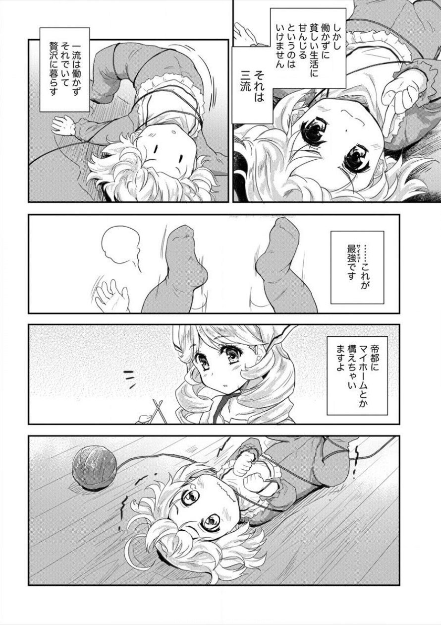 SHINDOU SEPHILIA NO GEKOKUJOU PROGRAM - raw - Chapter 1 - https://jpdd.ccdd.to/JPDD/shindousephilianogekokujouprogram/64916/paq55hrk3cr.png
