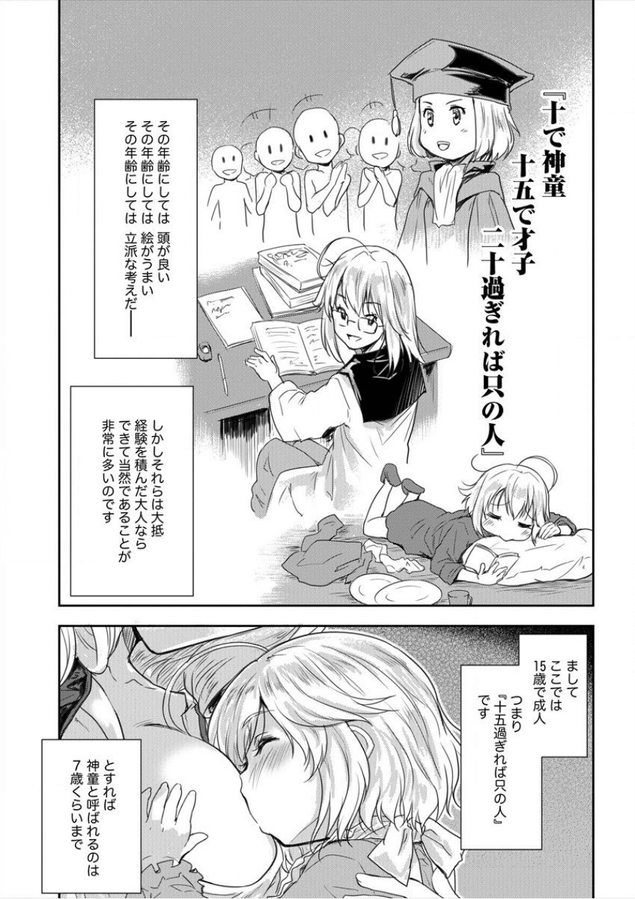 SHINDOU SEPHILIA NO GEKOKUJOU PROGRAM - raw - Chapter 1 - https://jpdd.ccdd.to/JPDD/shindousephilianogekokujouprogram/64916/ssr2owbpckx.png