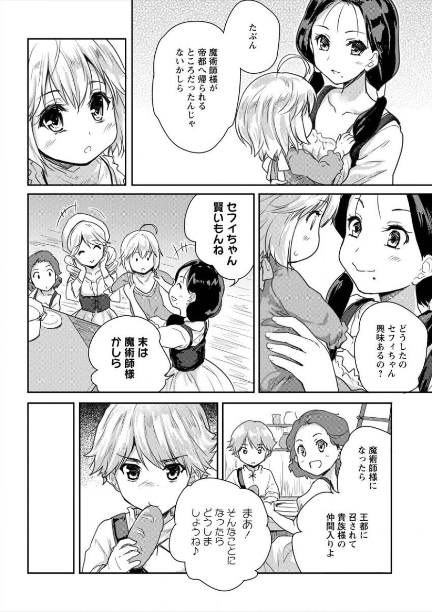 SHINDOU SEPHILIA NO GEKOKUJOU PROGRAM - raw - Chapter 1 - https://jpdd.ccdd.to/JPDD/shindousephilianogekokujouprogram/64916/uv5nsupssuk.png