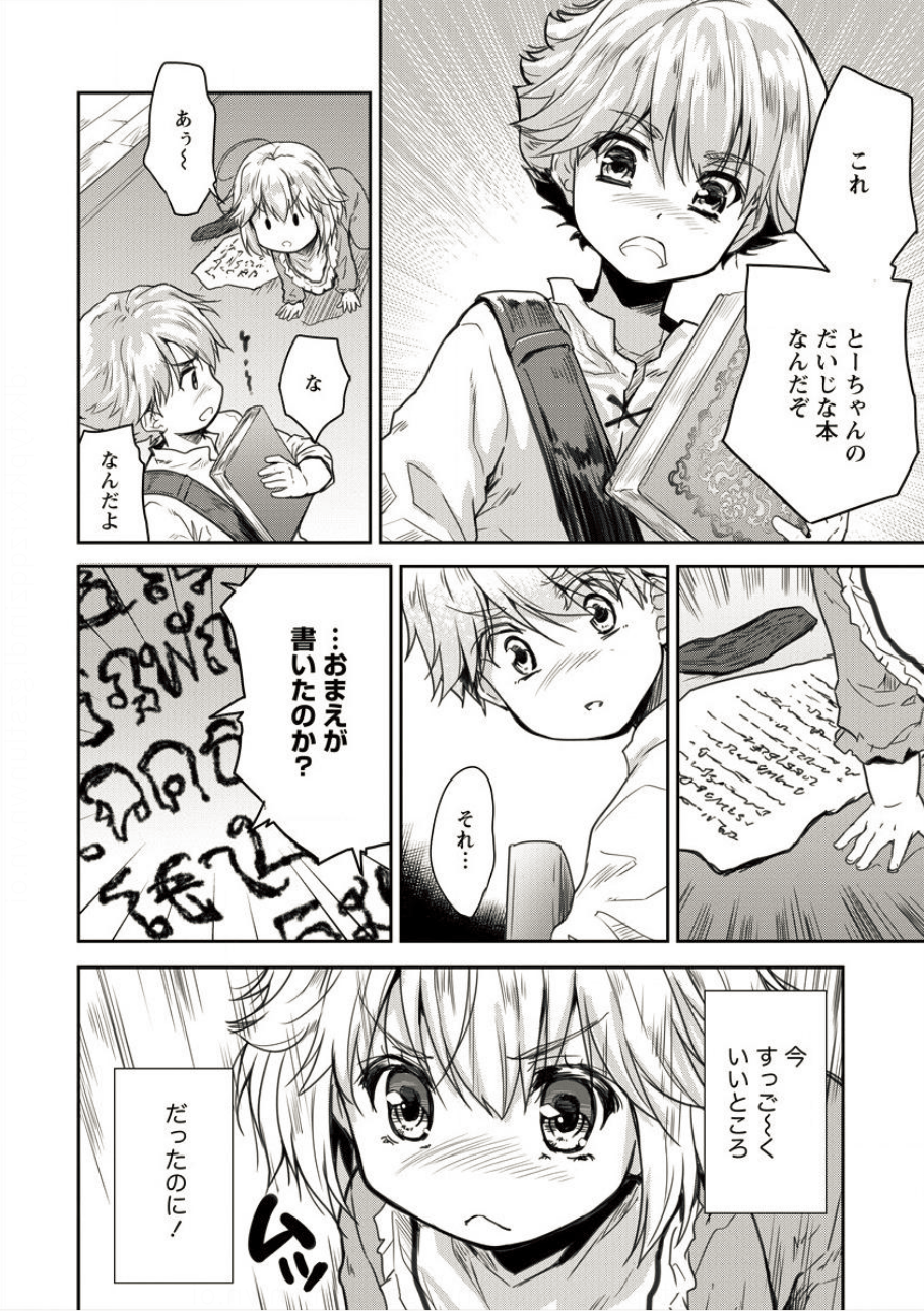 SHINDOU SEPHILIA NO GEKOKUJOU PROGRAM - raw - Chapter 2 - https://jpdd.ccdd.to/JPDD/shindousephilianogekokujouprogram/75251/2vvwpcpa4rd.png