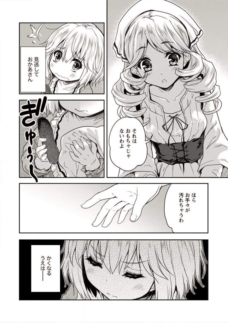 SHINDOU SEPHILIA NO GEKOKUJOU PROGRAM - raw - Chapter 2 - https://jpdd.ccdd.to/JPDD/shindousephilianogekokujouprogram/75251/4phyrjcnxau.png