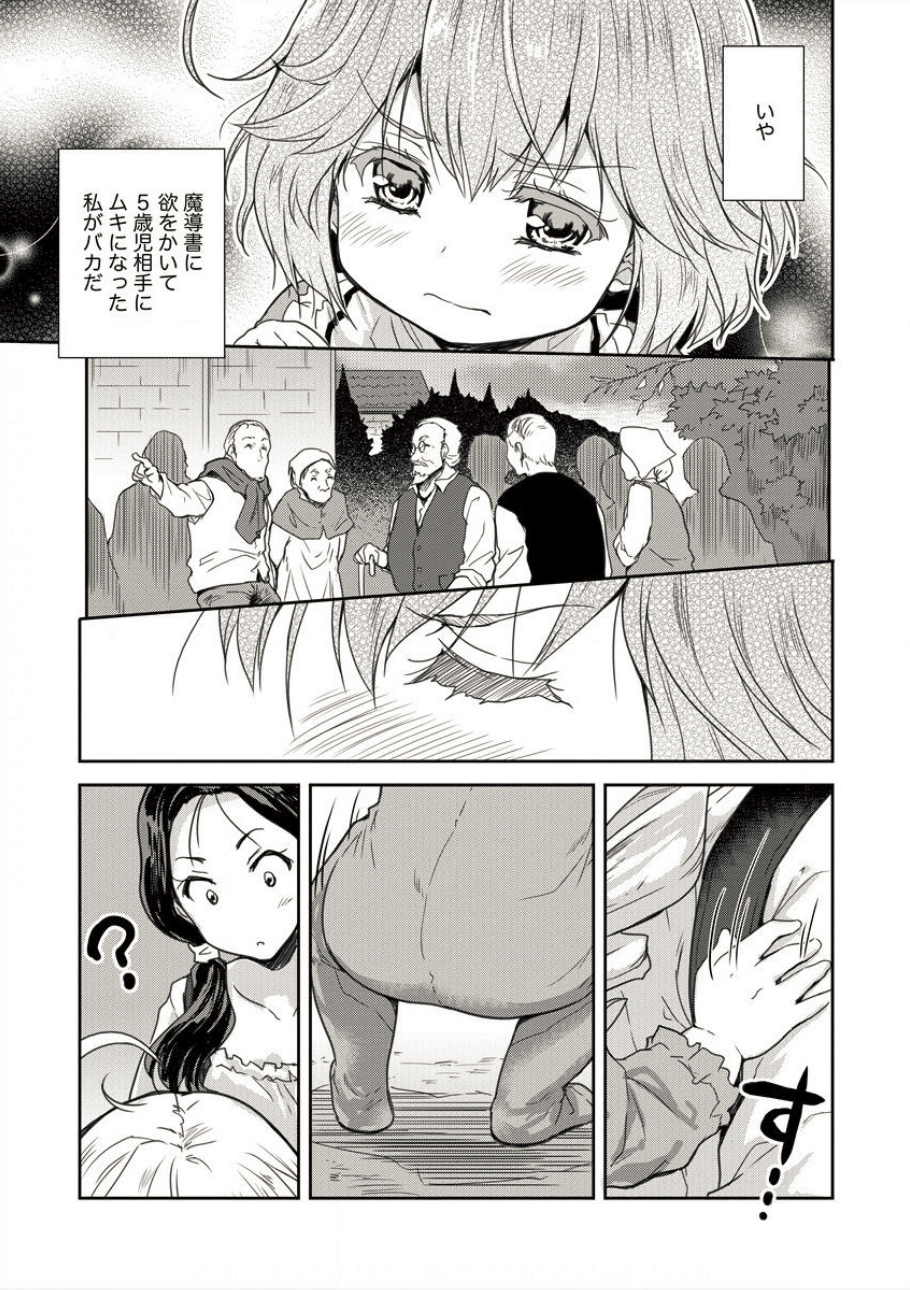 SHINDOU SEPHILIA NO GEKOKUJOU PROGRAM - raw - Chapter 2 - https://jpdd.ccdd.to/JPDD/shindousephilianogekokujouprogram/75251/5xmf3ppiroa.png