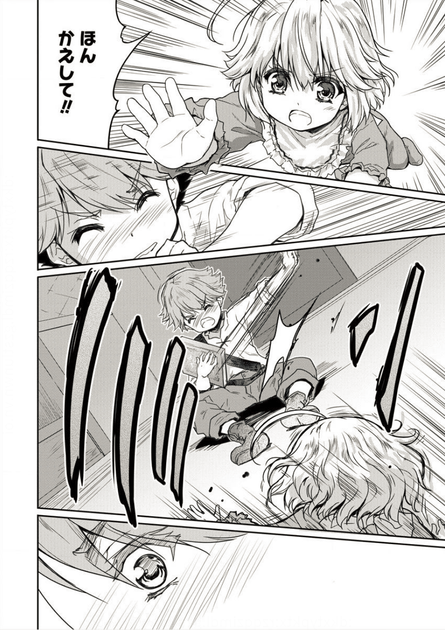 SHINDOU SEPHILIA NO GEKOKUJOU PROGRAM - raw - Chapter 2 - https://jpdd.ccdd.to/JPDD/shindousephilianogekokujouprogram/75251/byfqaezahgr.png