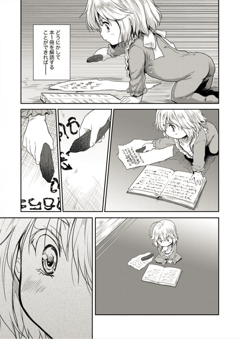 SHINDOU SEPHILIA NO GEKOKUJOU PROGRAM - raw - Chapter 2 - https://jpdd.ccdd.to/JPDD/shindousephilianogekokujouprogram/75251/mi5l5cyoptv.png
