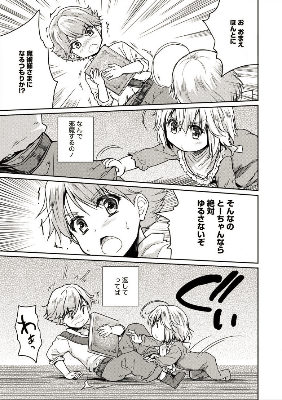 SHINDOU SEPHILIA NO GEKOKUJOU PROGRAM - raw - Chapter 2 - https://jpdd.ccdd.to/JPDD/shindousephilianogekokujouprogram/75251/p2pqz0qi14d.png