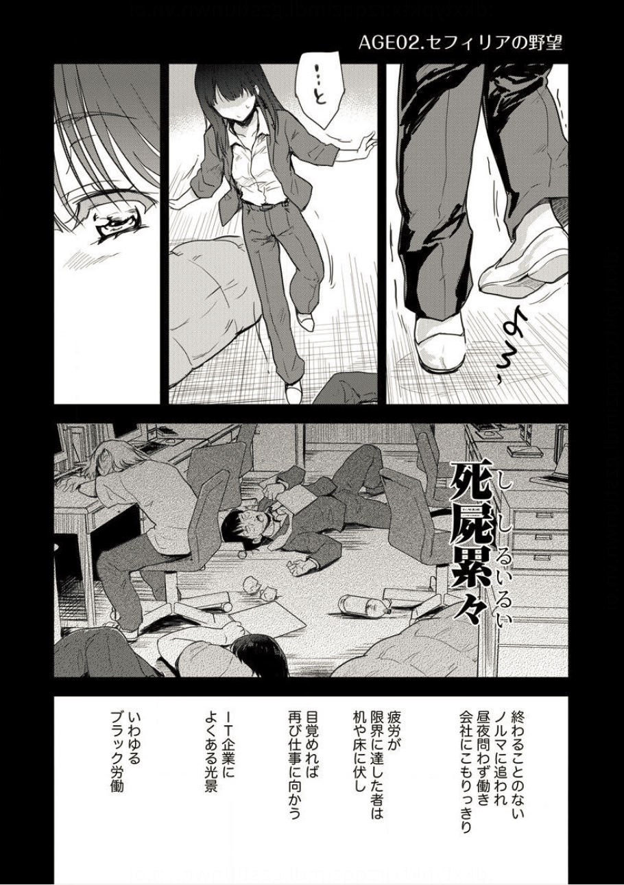 SHINDOU SEPHILIA NO GEKOKUJOU PROGRAM - raw - Chapter 2 - https://jpdd.ccdd.to/JPDD/shindousephilianogekokujouprogram/75251/qhmilqmrwpc.png
