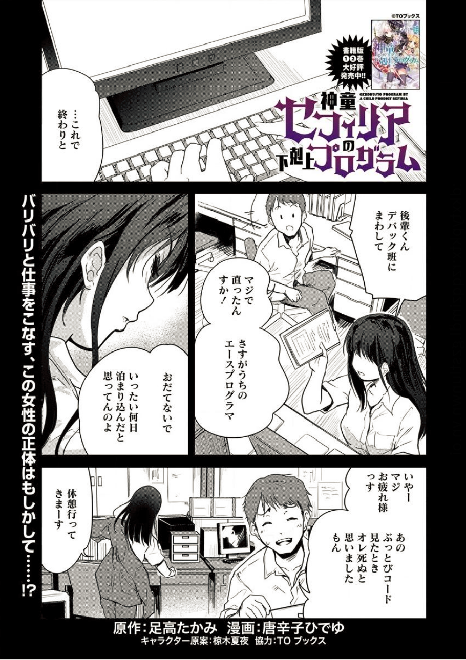 SHINDOU SEPHILIA NO GEKOKUJOU PROGRAM - raw - Chapter 2 - https://jpdd.ccdd.to/JPDD/shindousephilianogekokujouprogram/75251/qt1mtloepy1.png