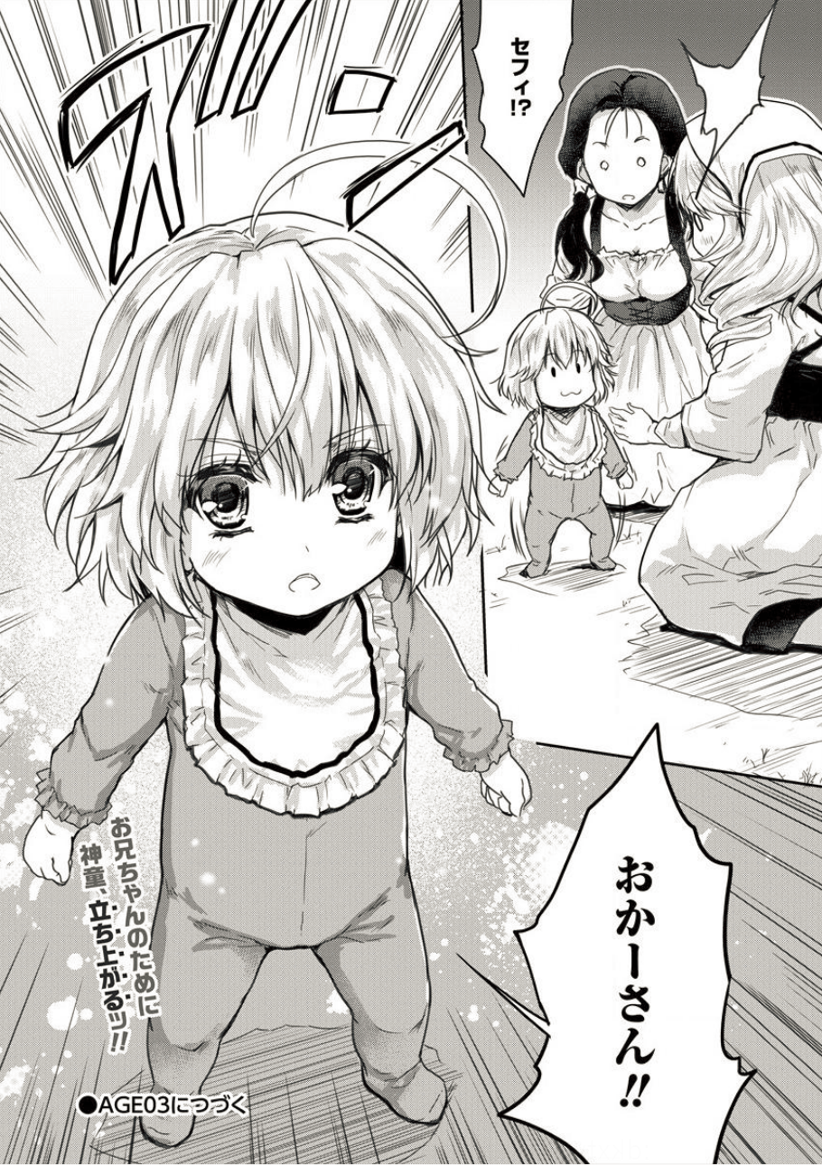 SHINDOU SEPHILIA NO GEKOKUJOU PROGRAM - raw - Chapter 2 - https://jpdd.ccdd.to/JPDD/shindousephilianogekokujouprogram/75251/tdc2lahj44z.png