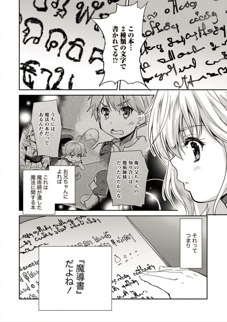 SHINDOU SEPHILIA NO GEKOKUJOU PROGRAM - raw - Chapter 2 - https://jpdd.ccdd.to/JPDD/shindousephilianogekokujouprogram/75251/uczcdiu2cd3.png
